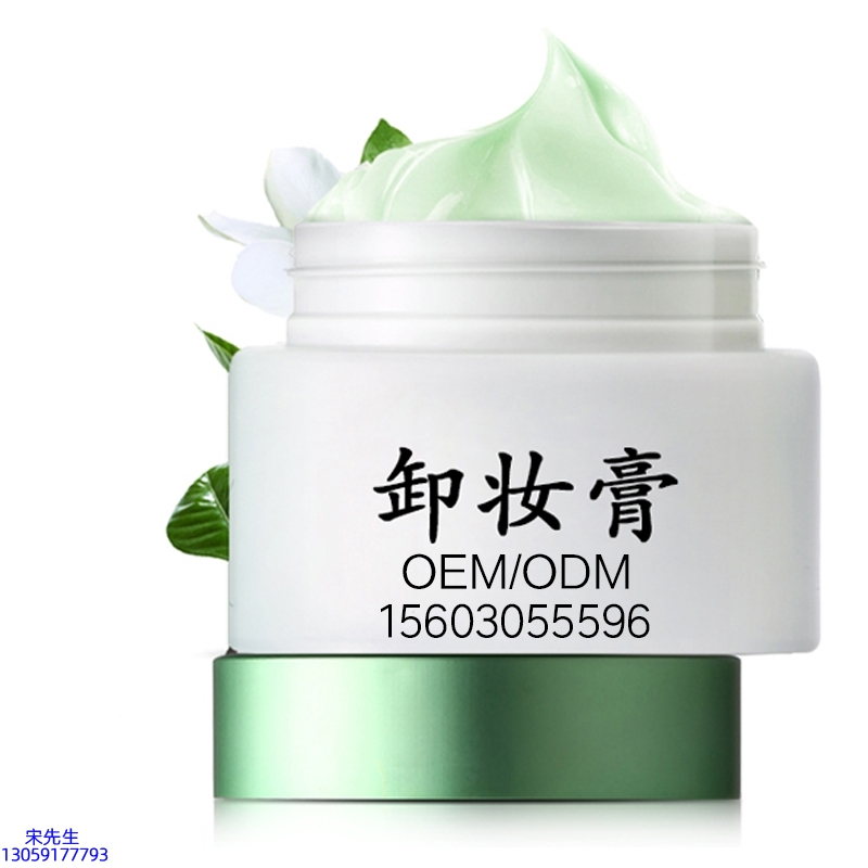 雪颜香遇_卸妆膏 温和不刺激 O刺激配方 深层清洁彩妆护肤面部无残留