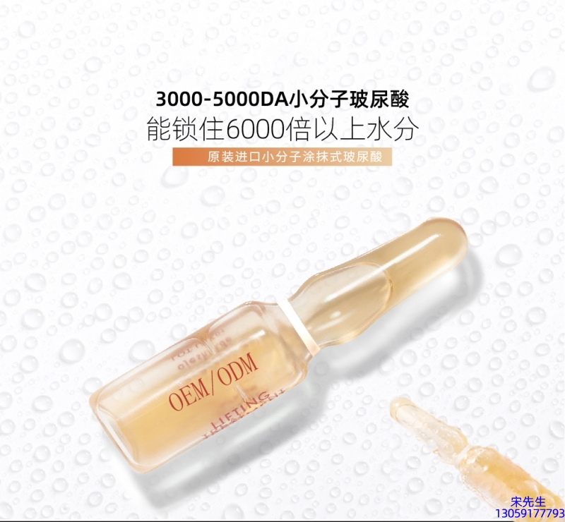 雪颜香遇_玻尿酸安培瓶原液