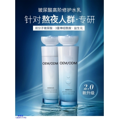 雪颜香遇_玻尿酸水乳套装