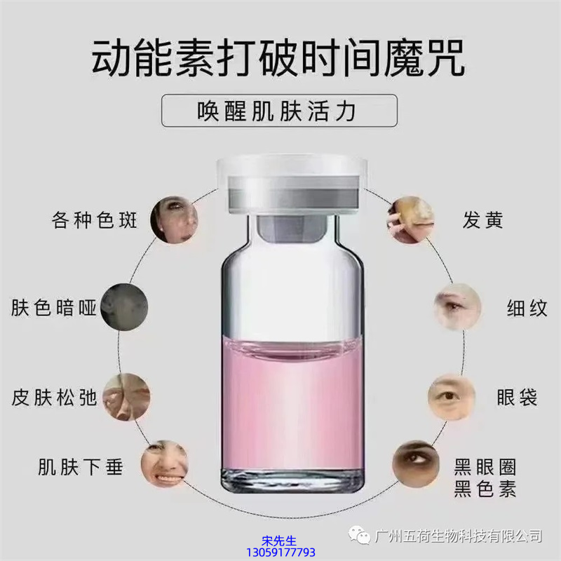 雪颜香遇_水光动能素厂家货源