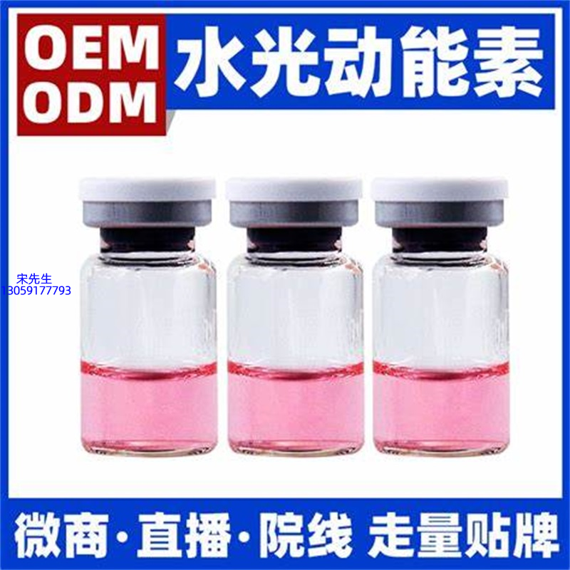 雪颜香遇_水光动能素精华原液胶原蛋白