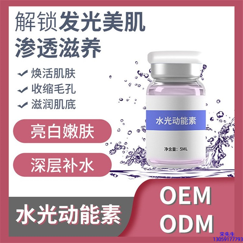 雪颜香遇_水光动能素精华原液美白亮肤