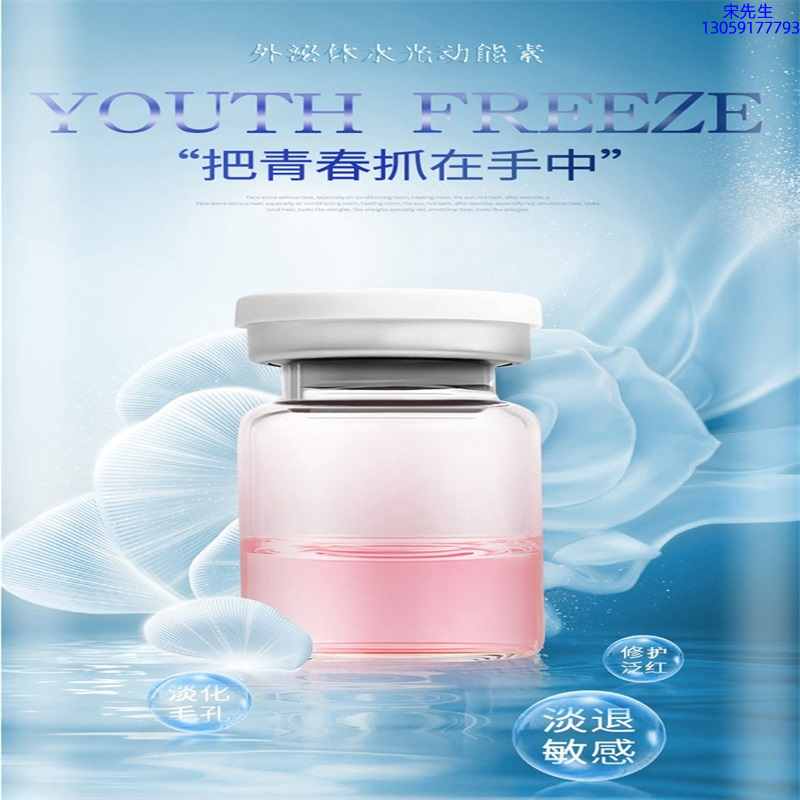 雪颜香遇_水光和有针区别