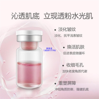 雪颜香遇_水光动能素精华原液保湿