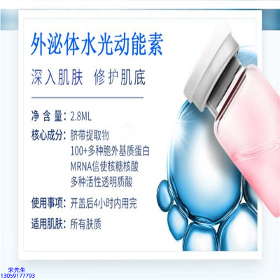 雪颜香遇_水光效果怎么样？